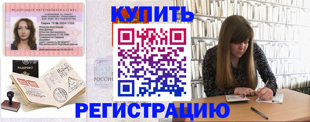 временная регистрация для школы в Пикалёво