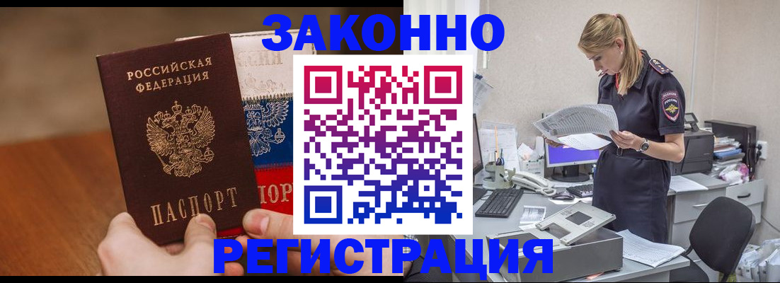 временная регистрация поиск в Пикалёво