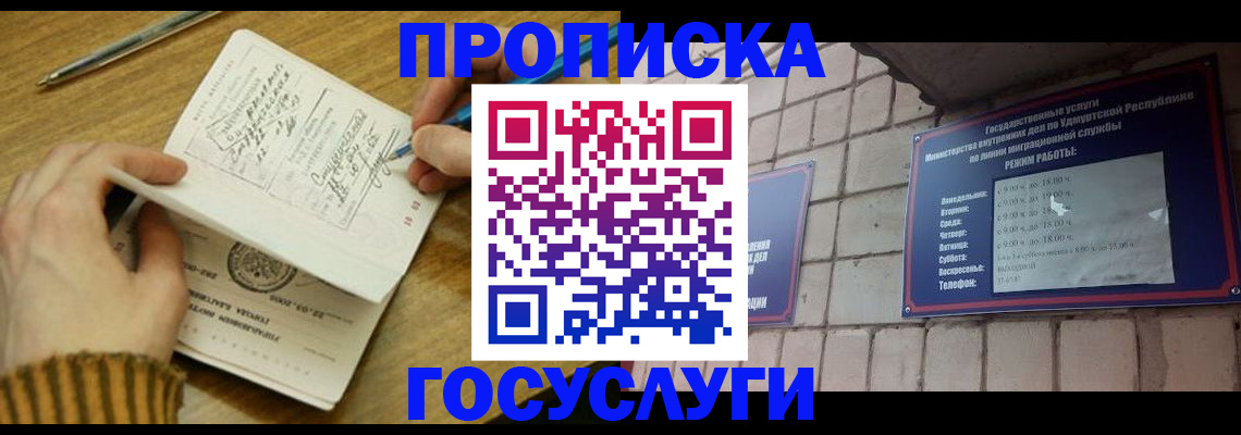 прописка иностранных граждан в Пикалёво