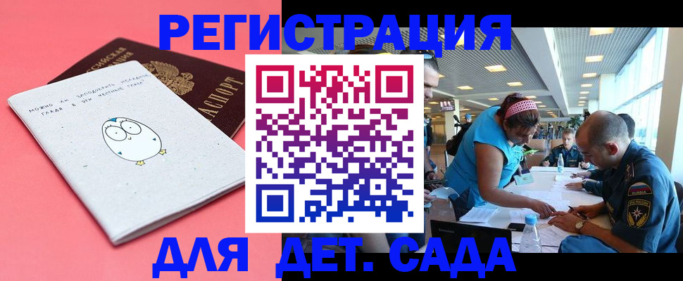 регистрация для школы в Пикалёво