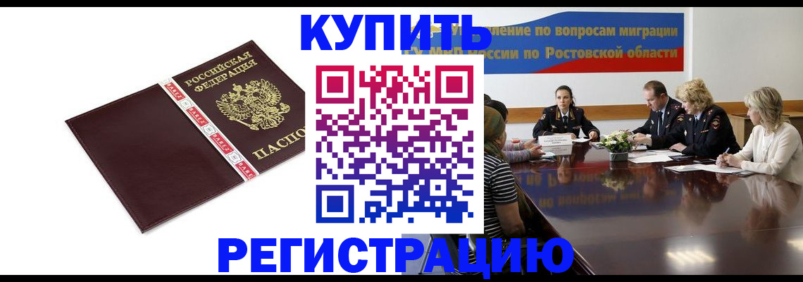 прописка 2025 в Пикалёво