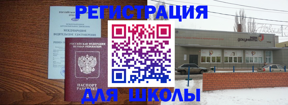 прописка в Пикалёво
