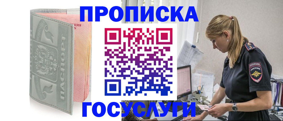 прописка для кредита в Пикалёво