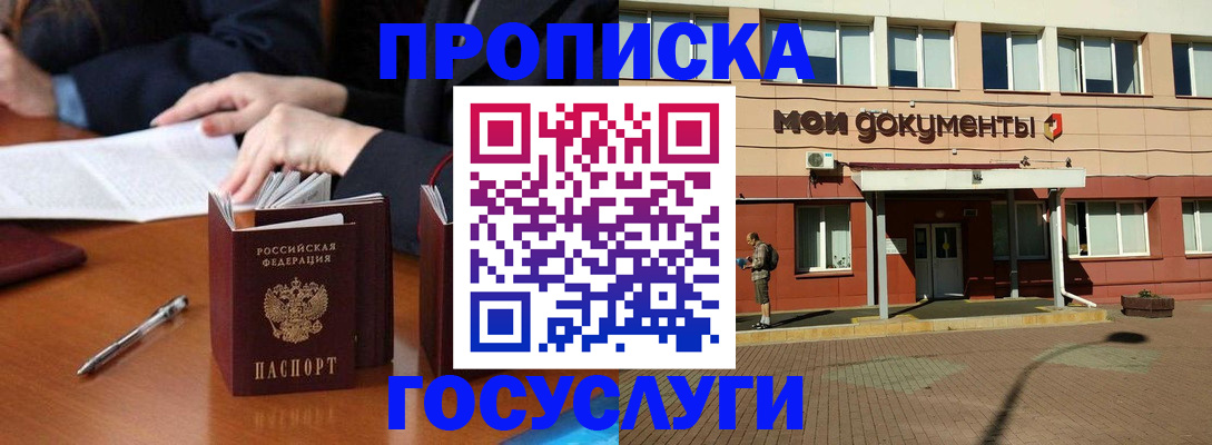 прописка для работы в Пикалёво