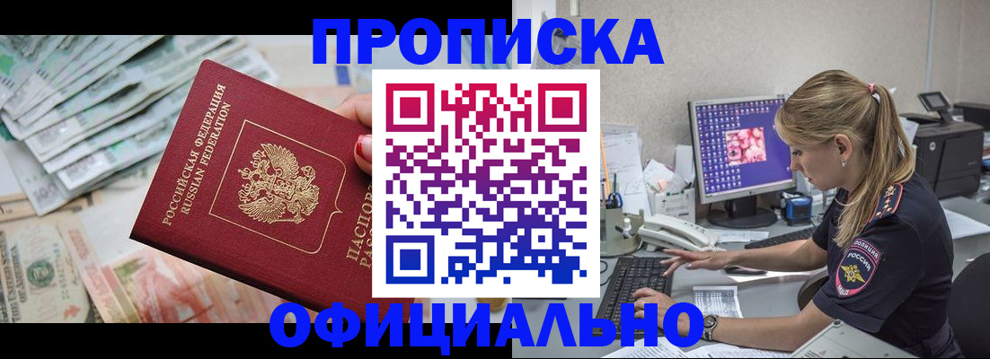 прописка для военкомата в Пикалёво